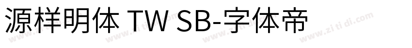 源样明体 TW SB字体转换